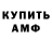 Амфетамин Premium ggm998