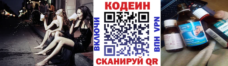 магазин    Певек  mega ONION  Кодеиновый сироп Lean напиток Lean (лин) 