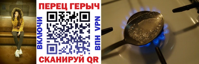 Героин хмурый  Певек 