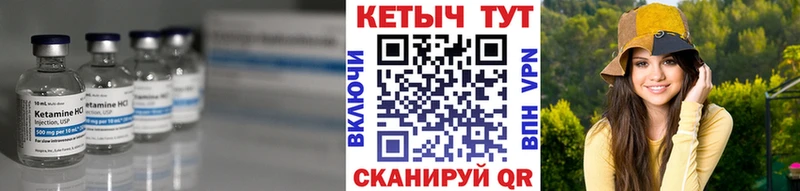 КЕТАМИН VHQ  ссылка на мегу ONION  Певек  купить  